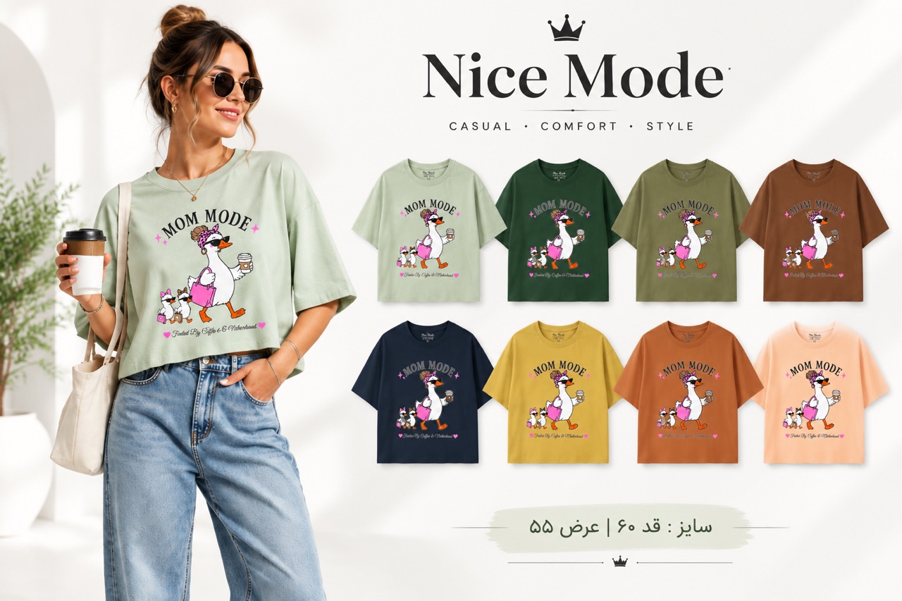 کراپ mom mode